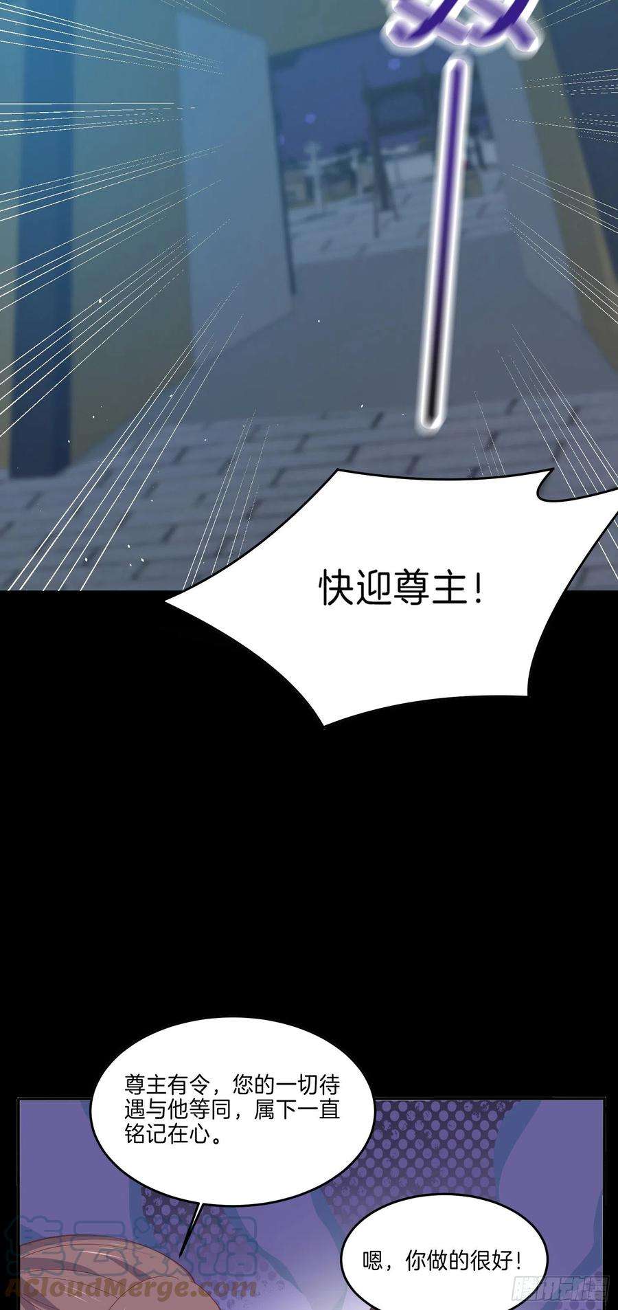 至尊瞳术师：绝世大小姐二百二十八话 宿敌or情敌？