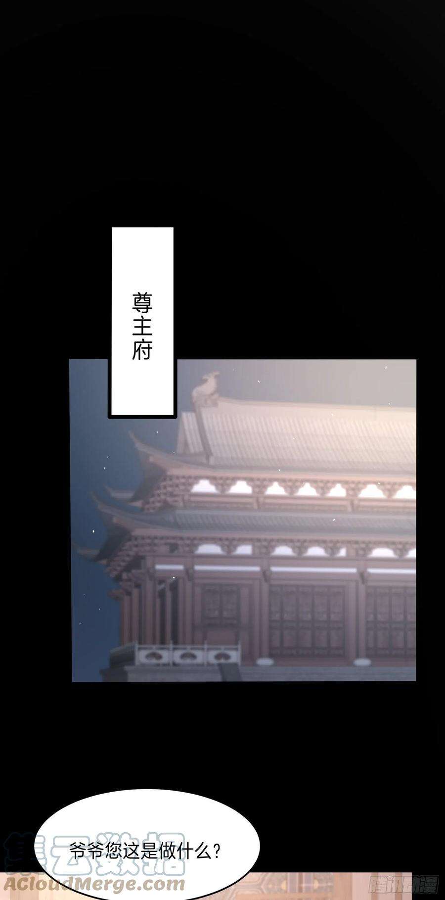 至尊瞳术师：绝世大小姐二百二十八话 宿敌or情敌？