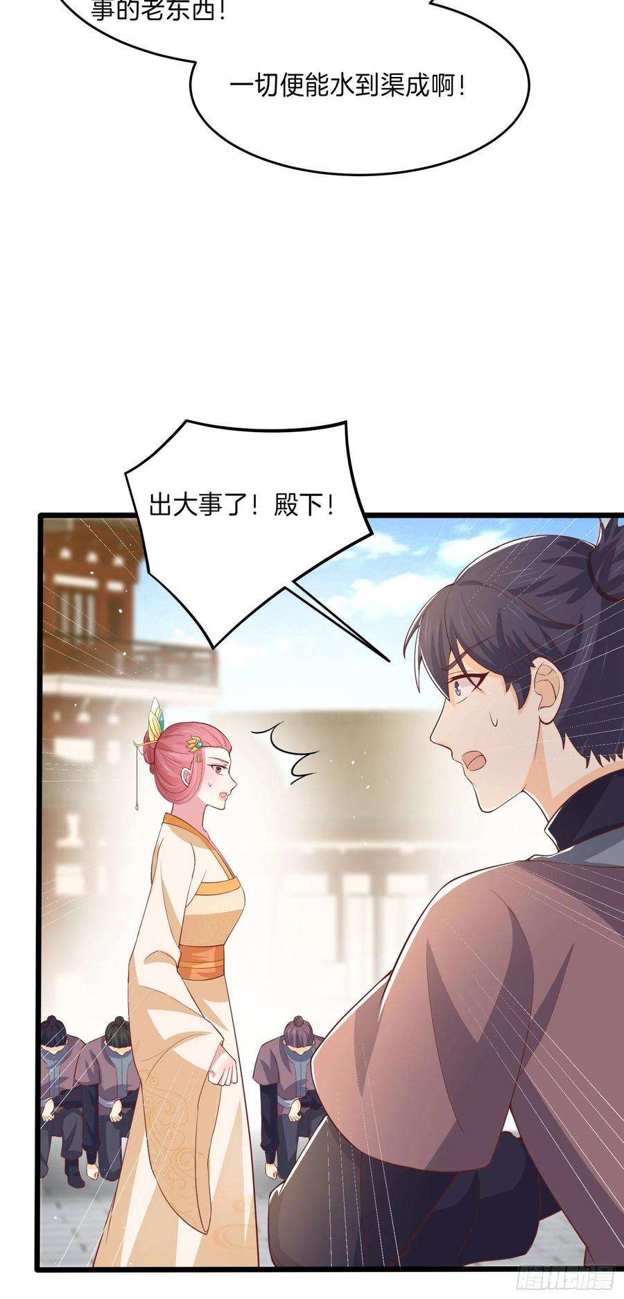 至尊瞳术师：绝世大小姐二百二十八话 宿敌or情敌？