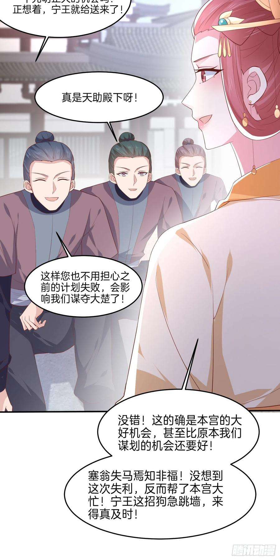 至尊瞳术师：绝世大小姐二百二十八话 宿敌or情敌？