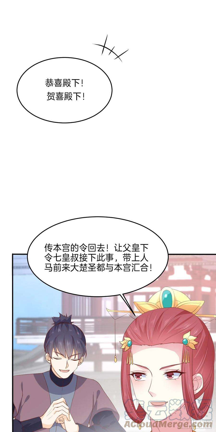至尊瞳术师：绝世大小姐二百二十八话 宿敌or情敌？