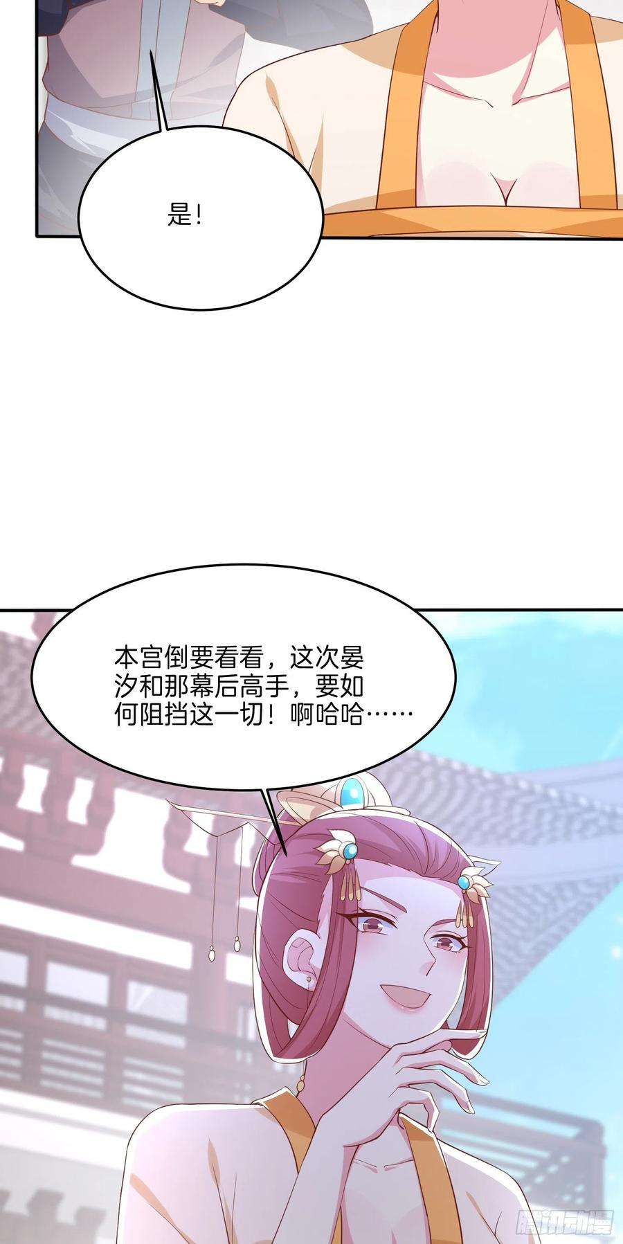 至尊瞳术师：绝世大小姐二百二十八话 宿敌or情敌？