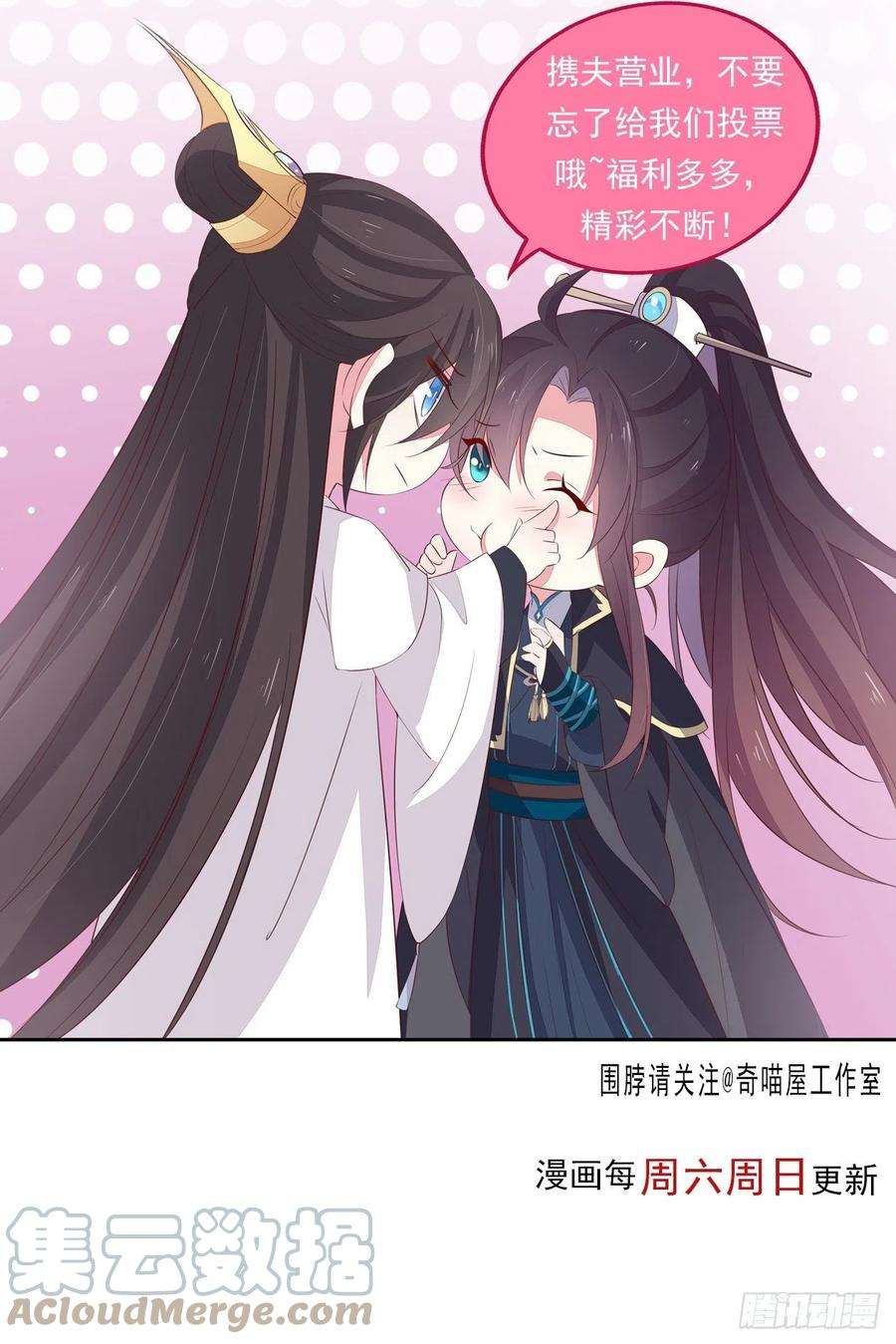 至尊瞳术师：绝世大小姐二百二十八话 宿敌or情敌？