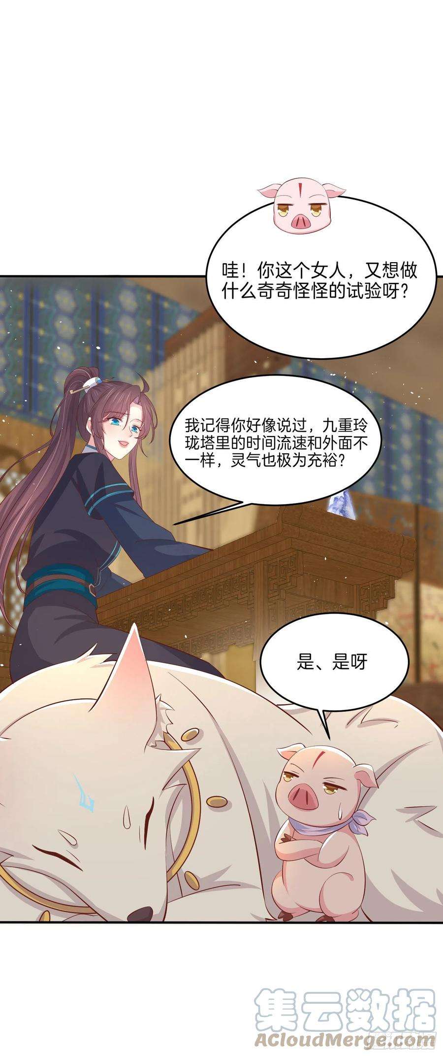 至尊瞳术师：绝世大小姐二百二十九话 恋爱中的女人