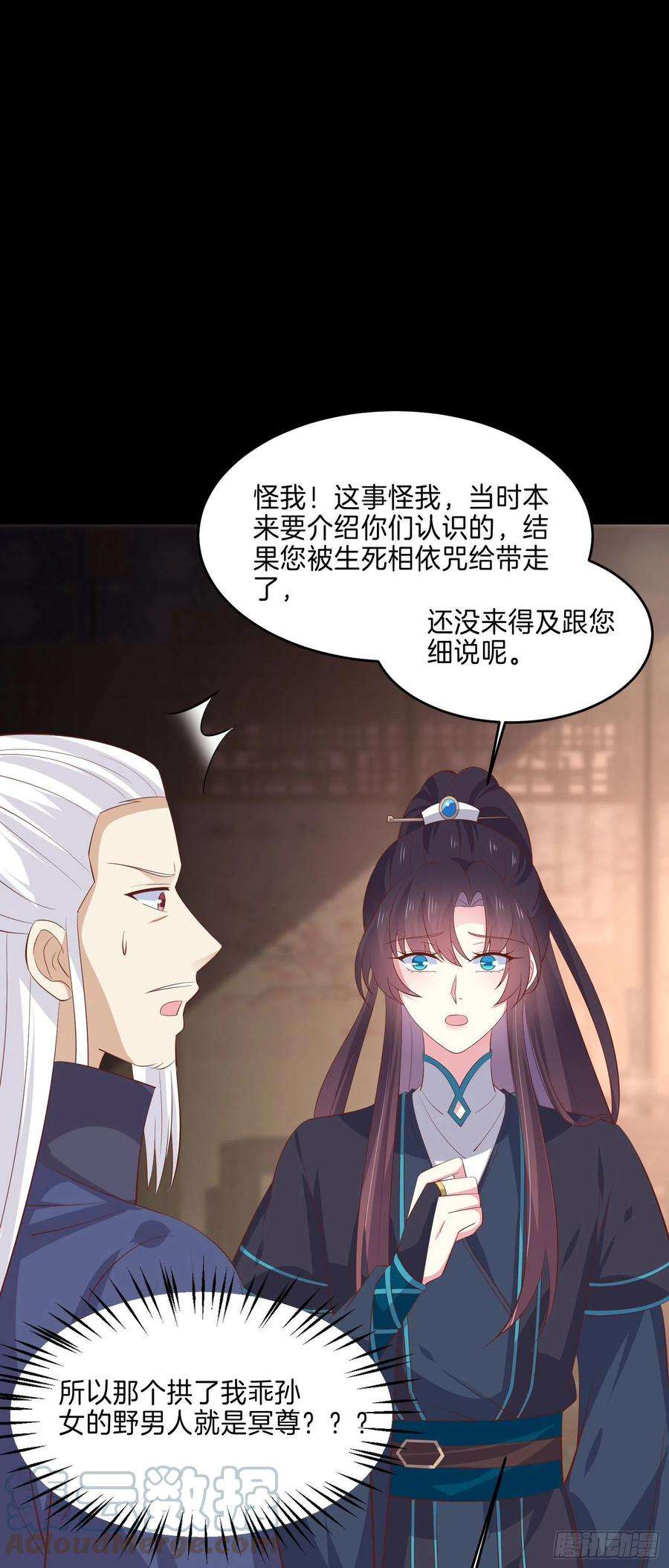 至尊瞳术师：绝世大小姐二百二十九话 恋爱中的女人