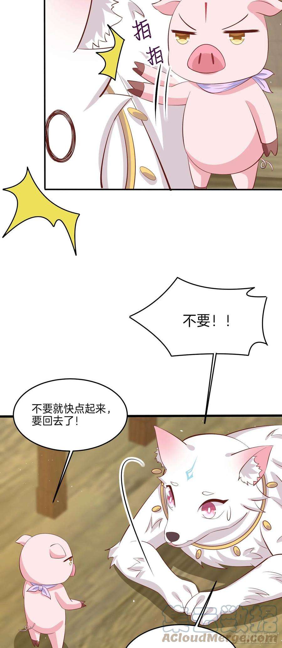 至尊瞳术师：绝世大小姐二百二十九话 恋爱中的女人