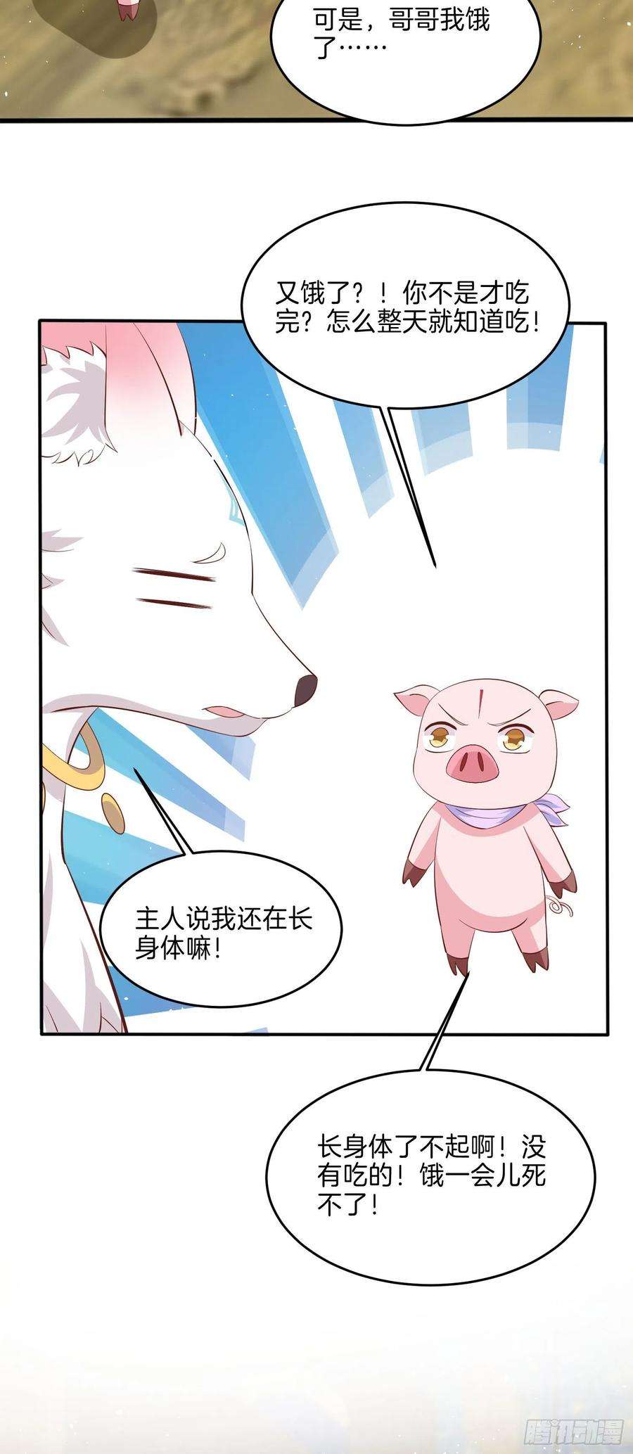 至尊瞳术师：绝世大小姐二百二十九话 恋爱中的女人