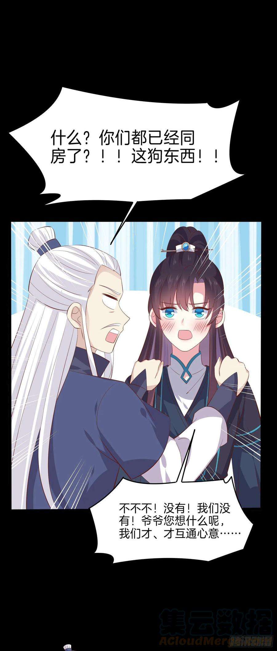 至尊瞳术师：绝世大小姐二百二十九话 恋爱中的女人