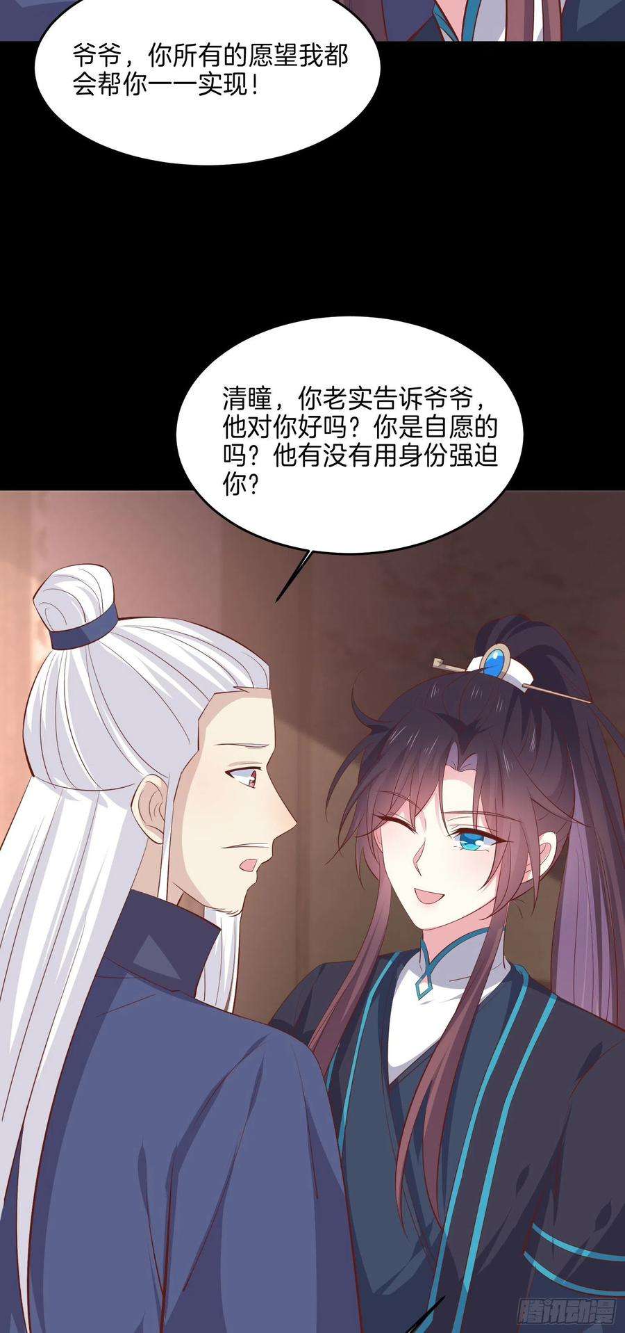 至尊瞳术师：绝世大小姐二百二十九话 恋爱中的女人