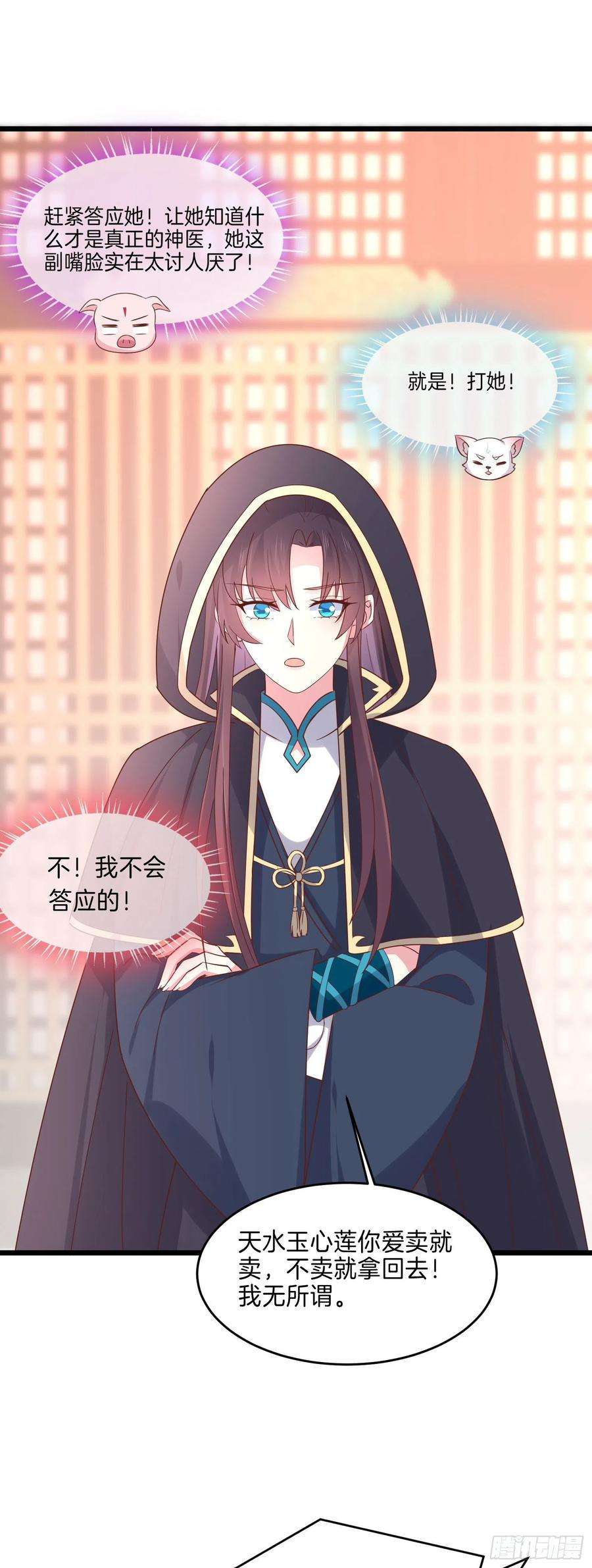 至尊瞳术师：绝世大小姐二百三十一话 对上凤鸢