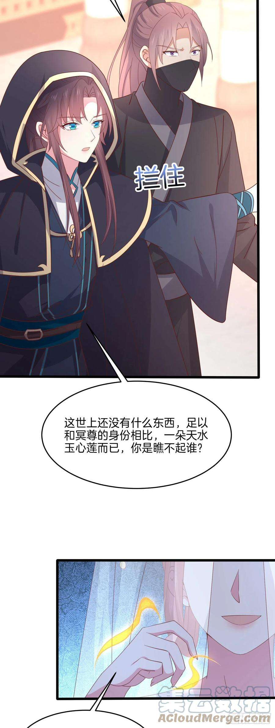 至尊瞳术师：绝世大小姐二百三十一话 对上凤鸢