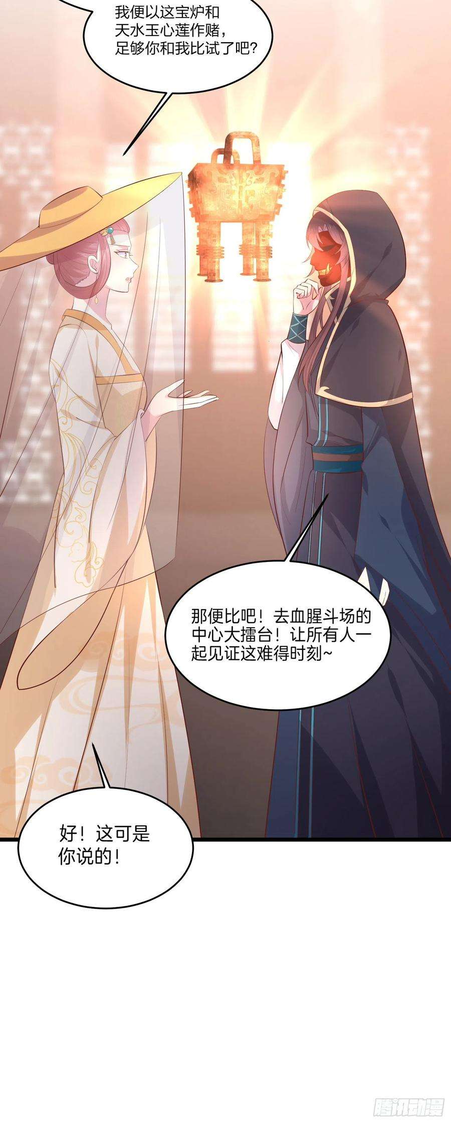 至尊瞳术师：绝世大小姐二百三十一话 对上凤鸢