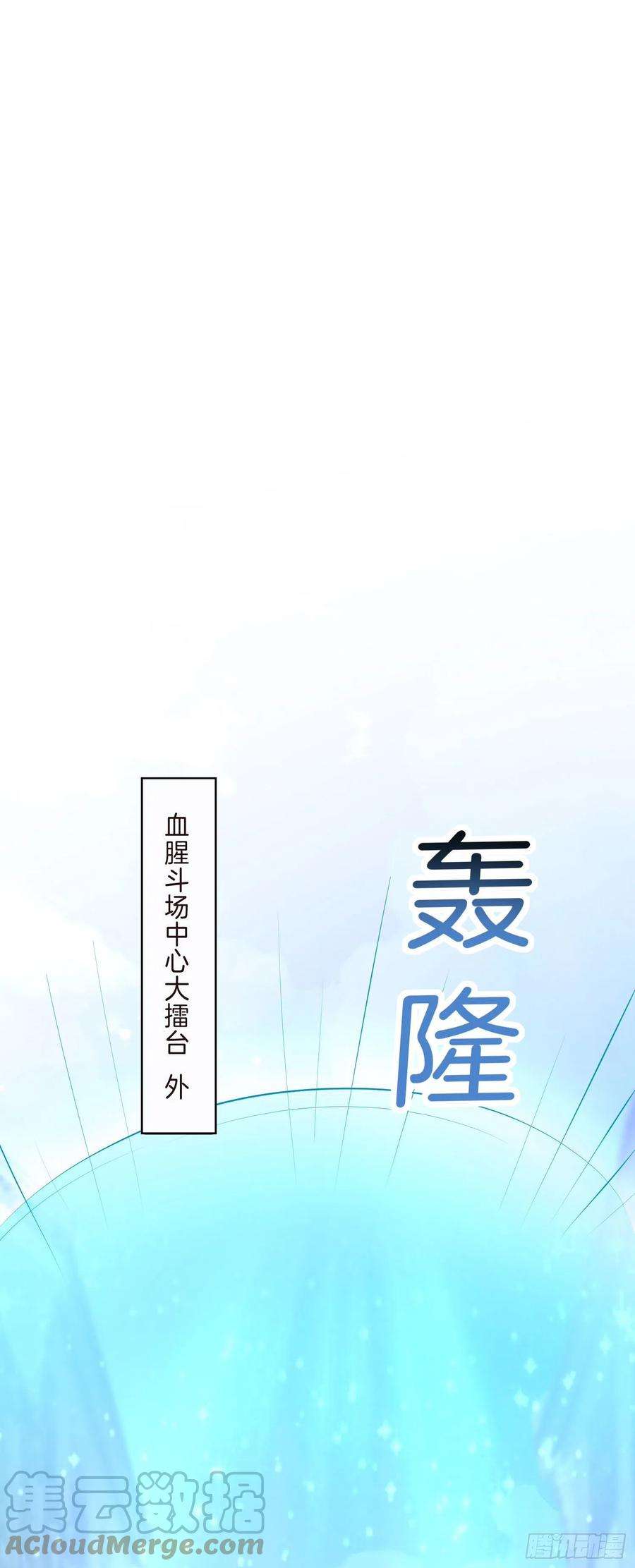 至尊瞳术师：绝世大小姐二百三十一话 对上凤鸢