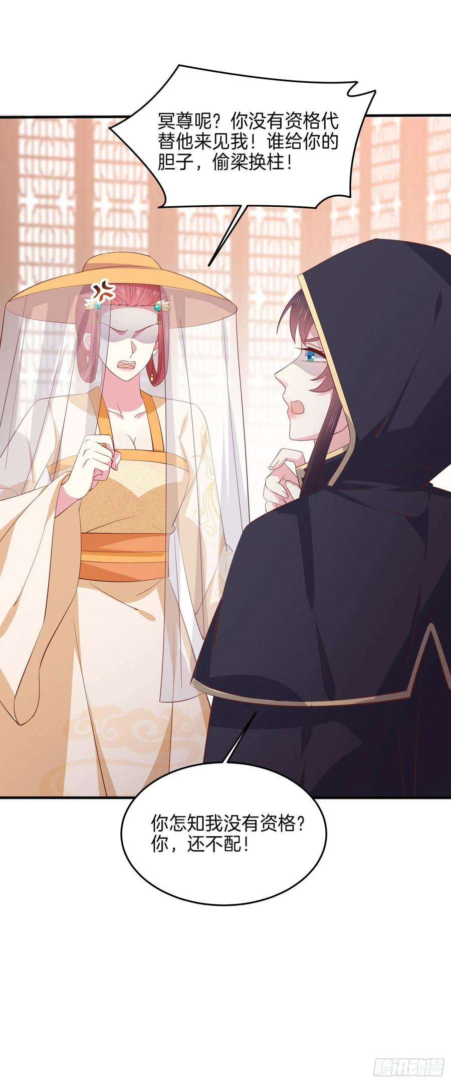 至尊瞳术师：绝世大小姐二百三十一话 对上凤鸢