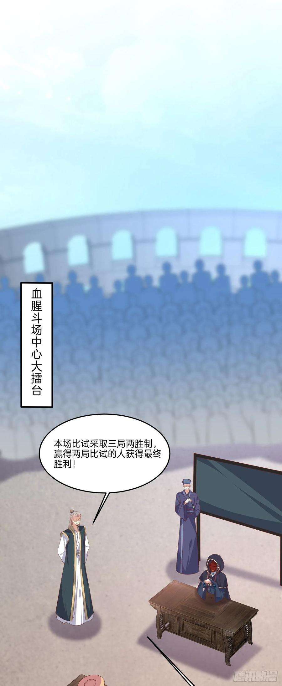 至尊瞳术师：绝世大小姐二百三十二话 巅峰对决
