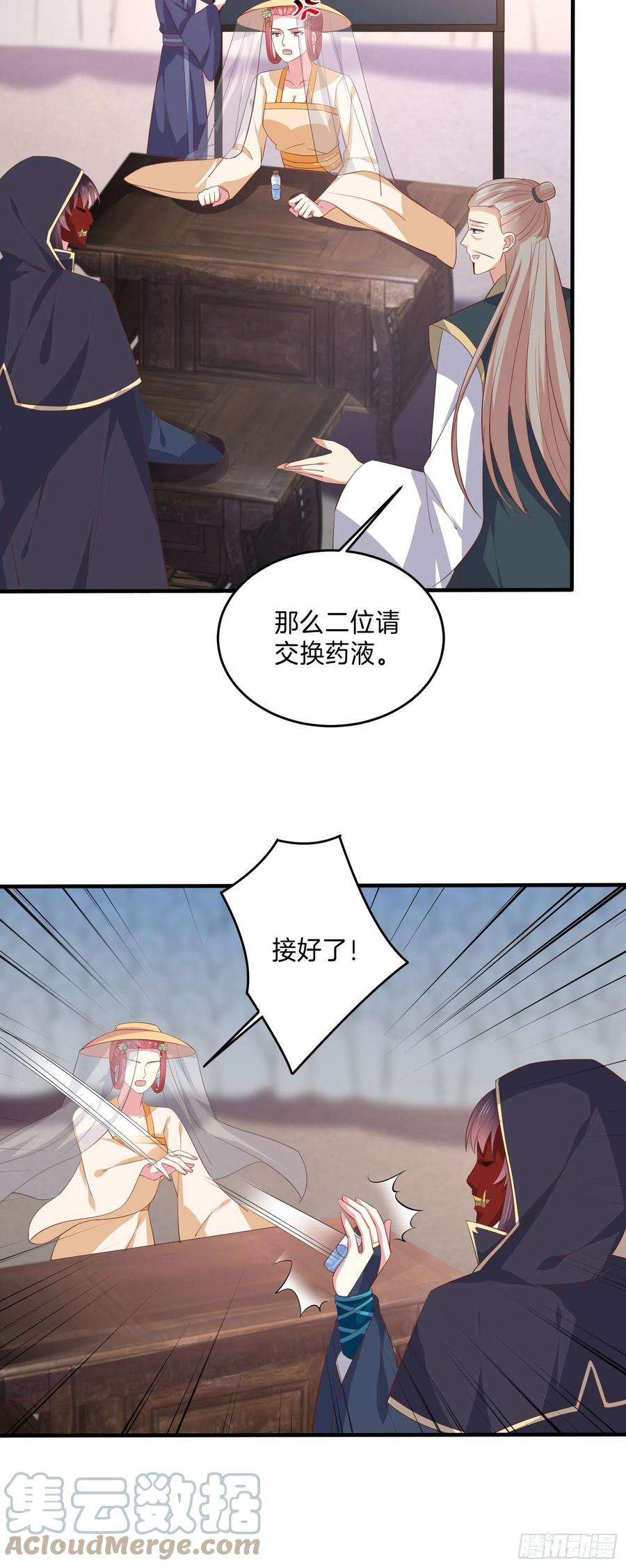 至尊瞳术师：绝世大小姐二百三十二话 巅峰对决