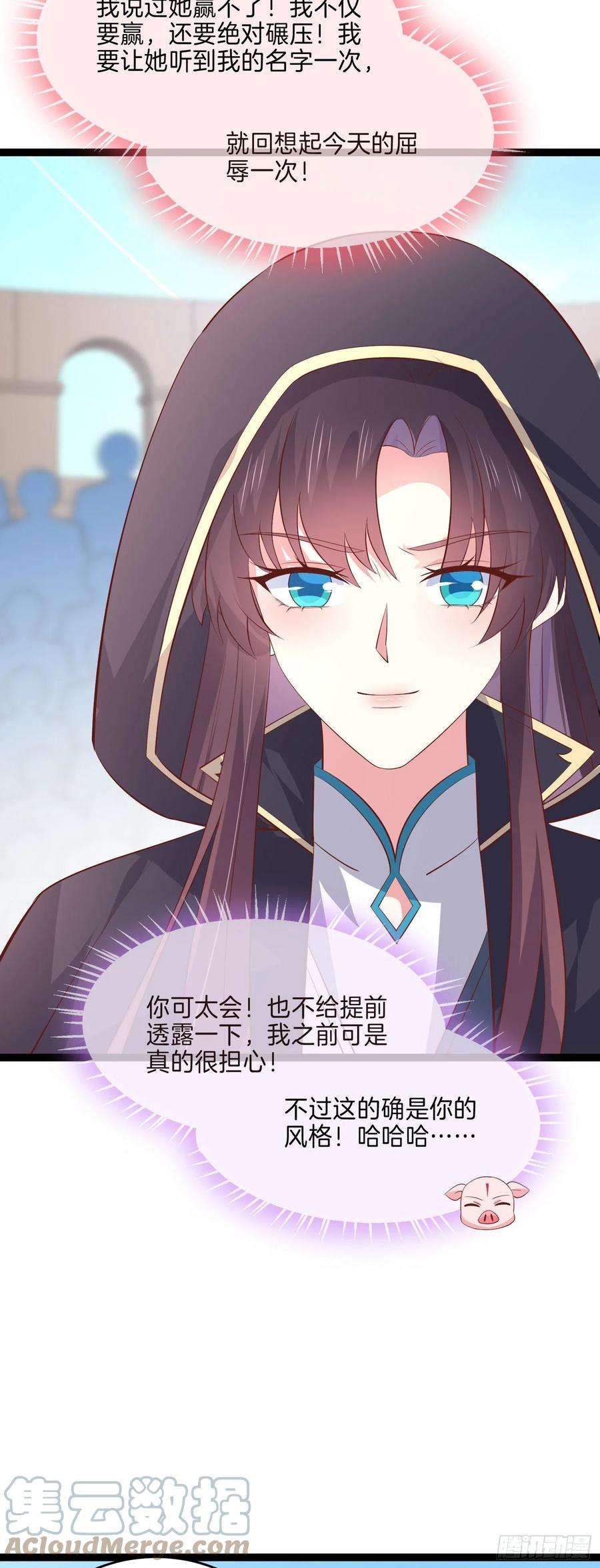 至尊瞳术师：绝世大小姐二百三十二话 巅峰对决