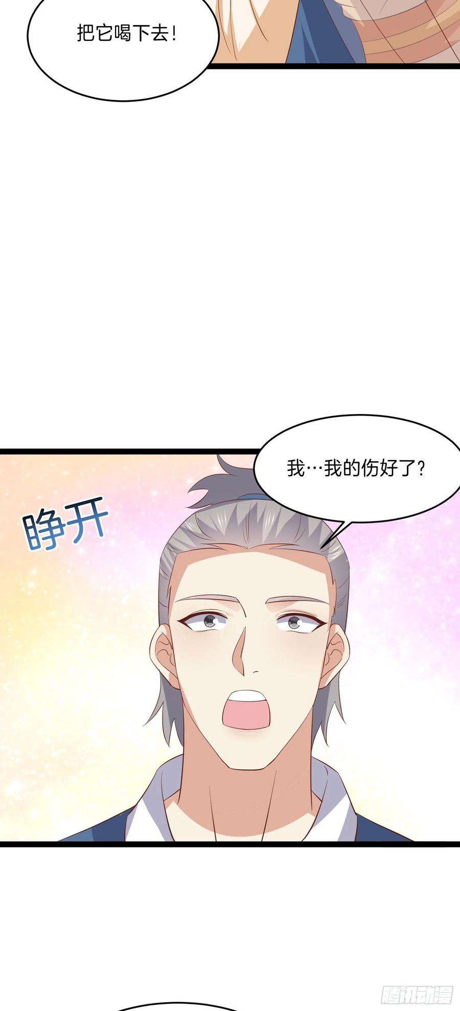 至尊瞳术师：绝世大小姐二百三十二话 巅峰对决
