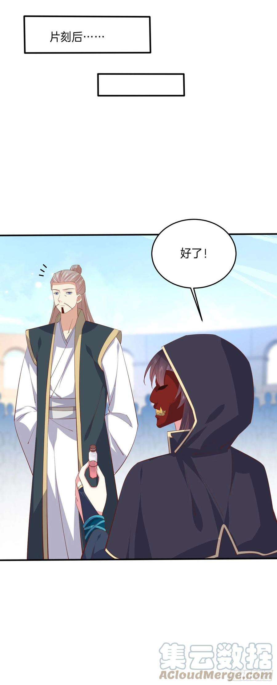 至尊瞳术师：绝世大小姐二百三十二话 巅峰对决