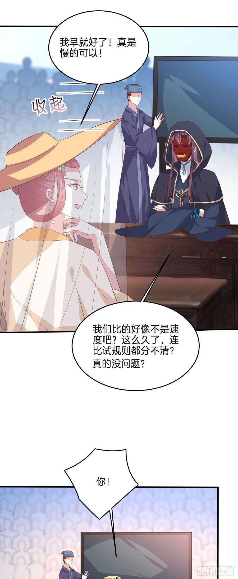 至尊瞳术师：绝世大小姐二百三十二话 巅峰对决