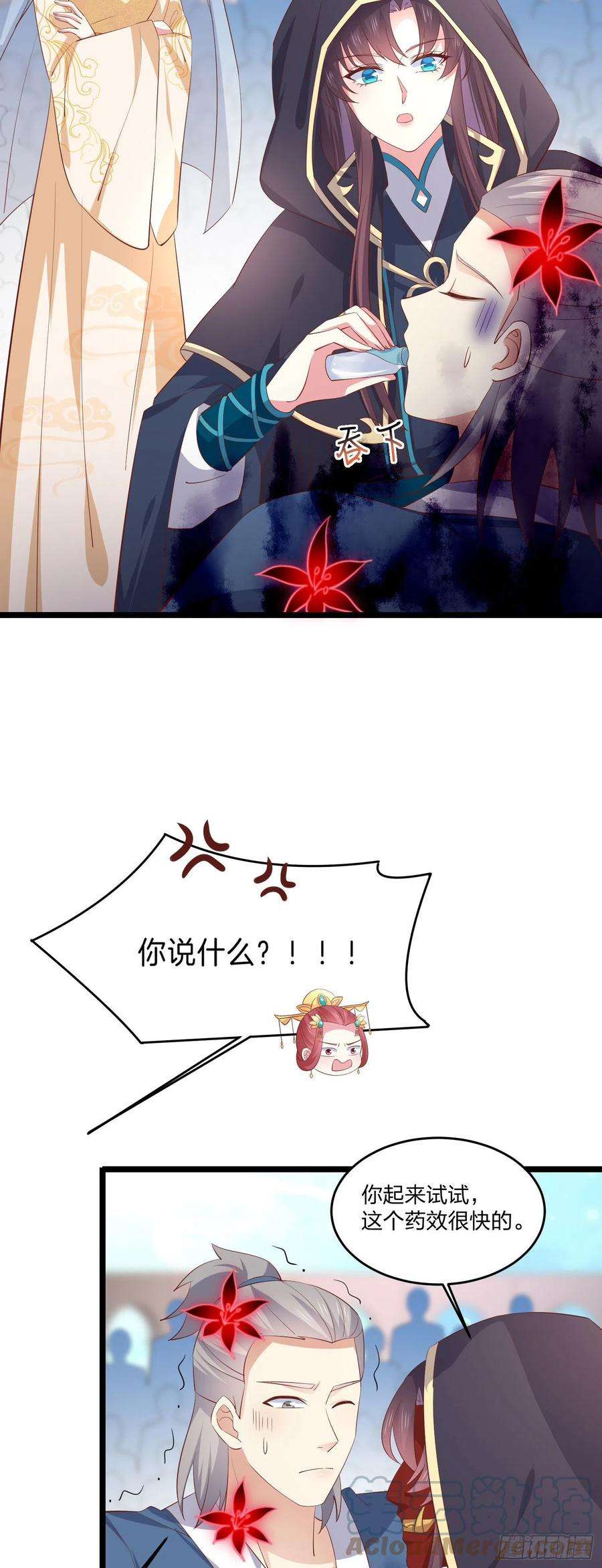 至尊瞳术师：绝世大小姐二百三十三话 狠虐