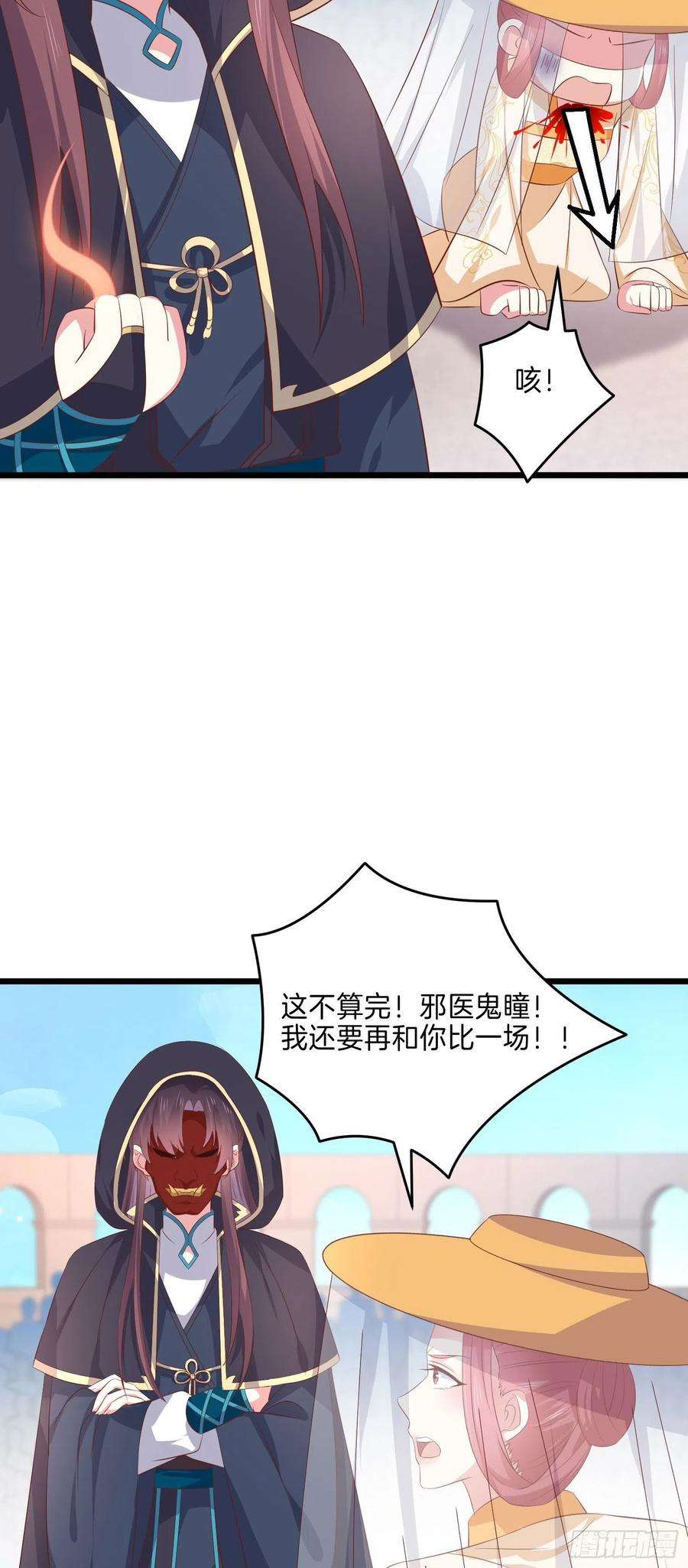 至尊瞳术师：绝世大小姐二百三十三话 狠虐
