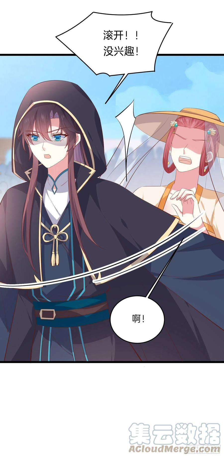 至尊瞳术师：绝世大小姐二百三十三话 狠虐