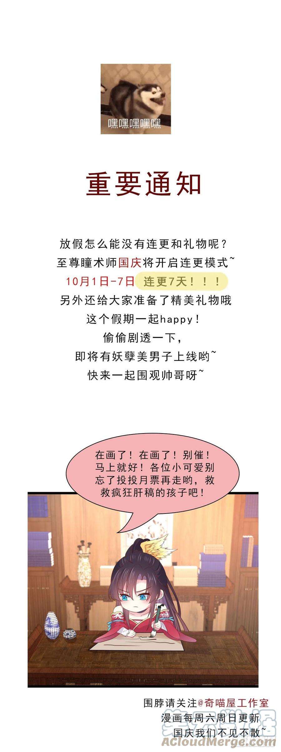 至尊瞳术师：绝世大小姐二百三十三话 狠虐