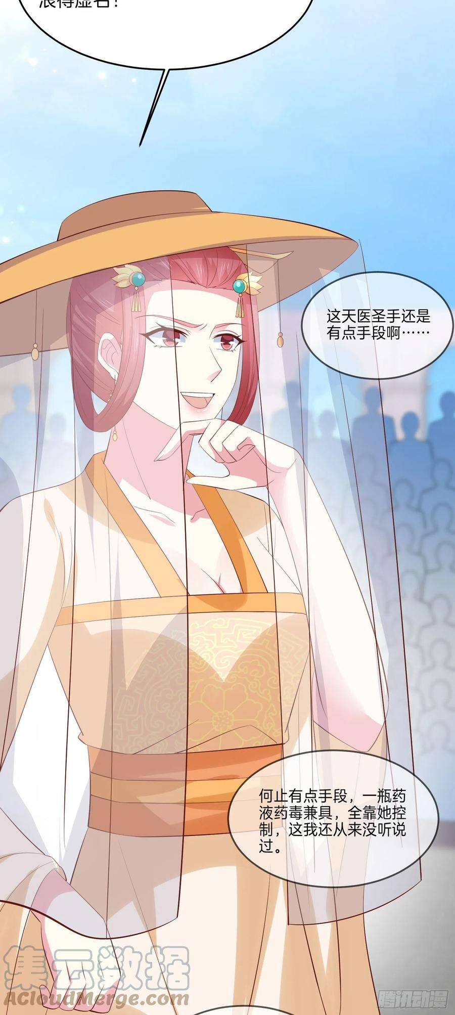 至尊瞳术师：绝世大小姐二百三十三话 狠虐