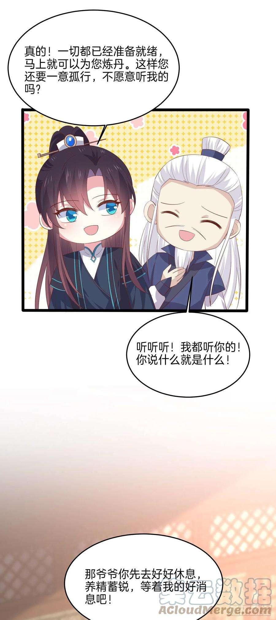 至尊瞳术师：绝世大小姐二百三十四话 病弱美男上线