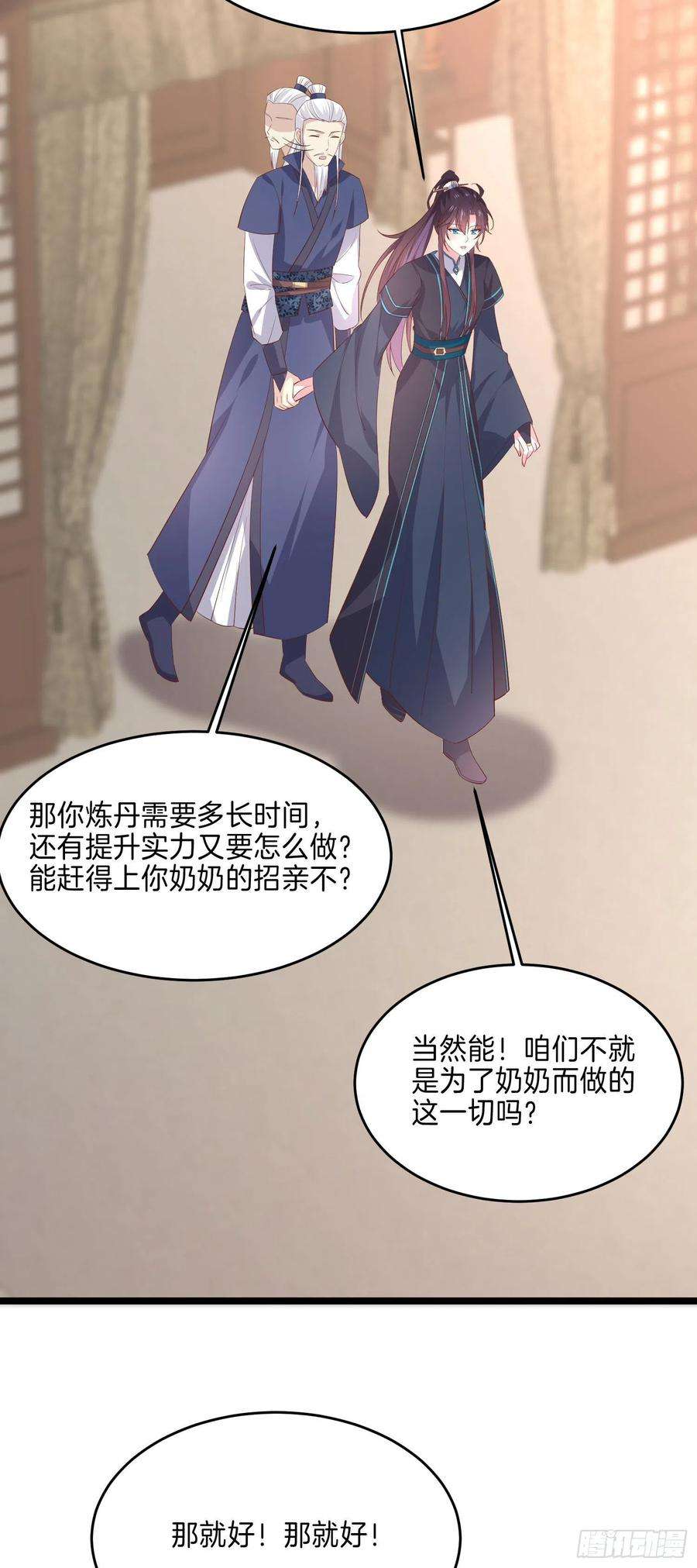 至尊瞳术师：绝世大小姐二百三十四话 病弱美男上线