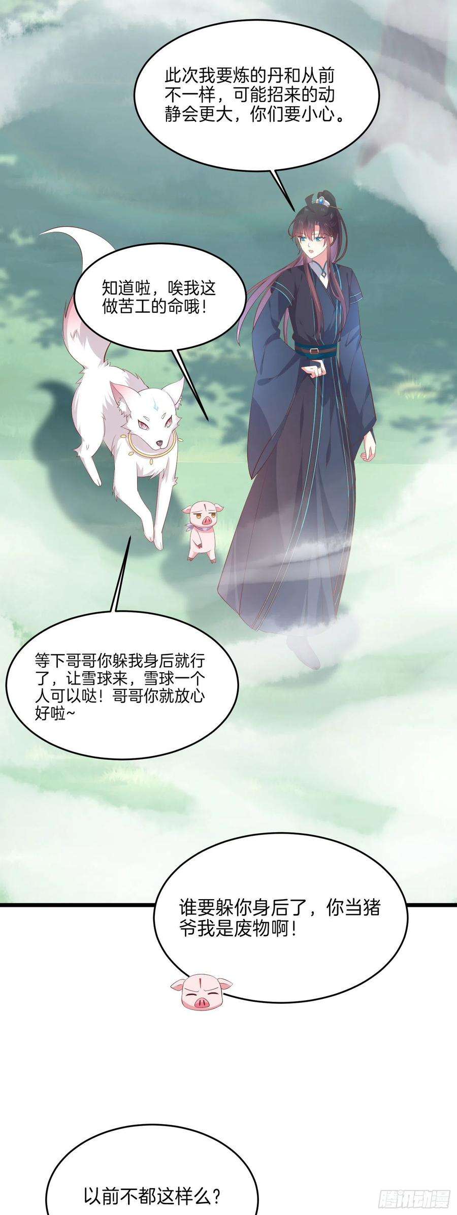 至尊瞳术师：绝世大小姐二百三十四话 病弱美男上线