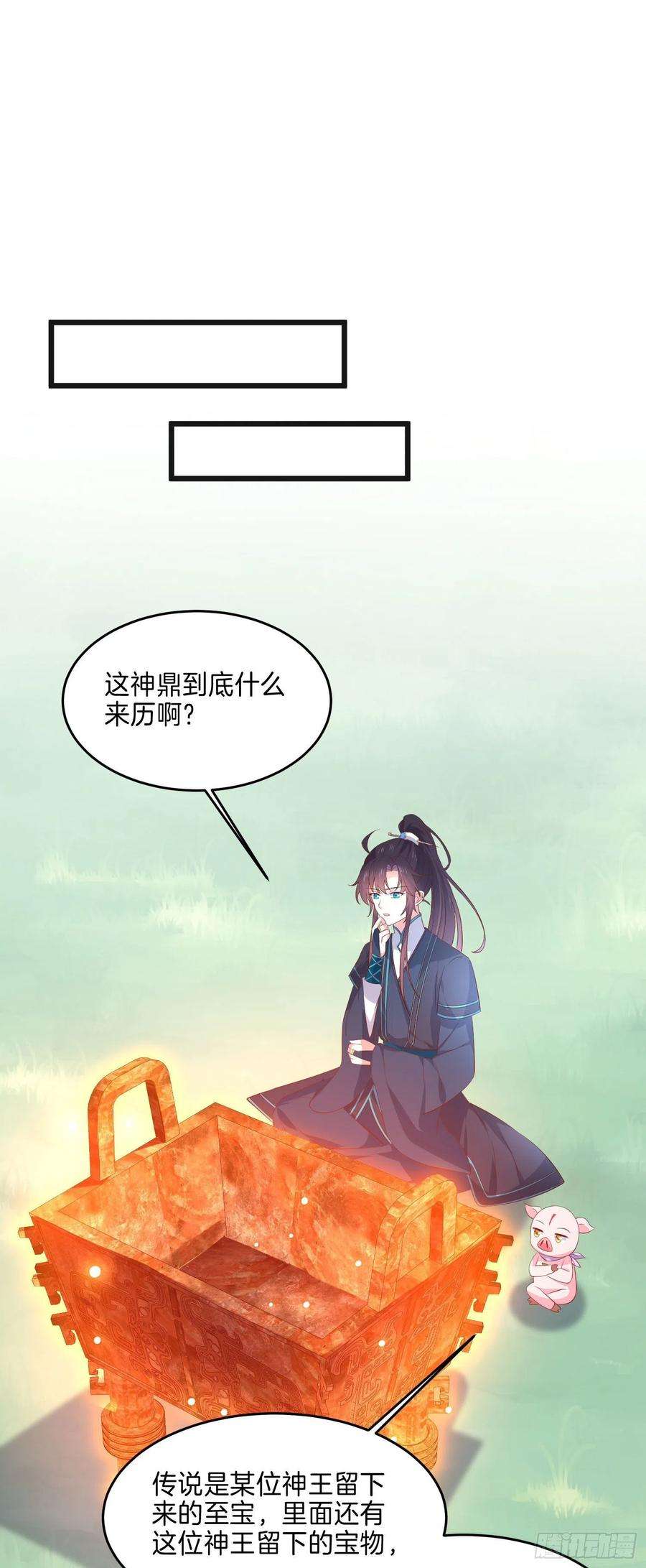 至尊瞳术师：绝世大小姐二百三十四话 病弱美男上线