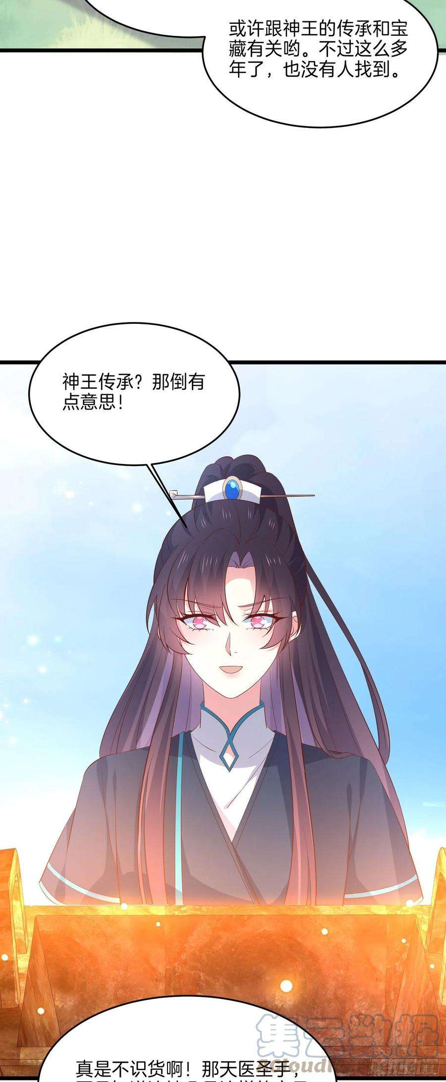 至尊瞳术师：绝世大小姐二百三十四话 病弱美男上线