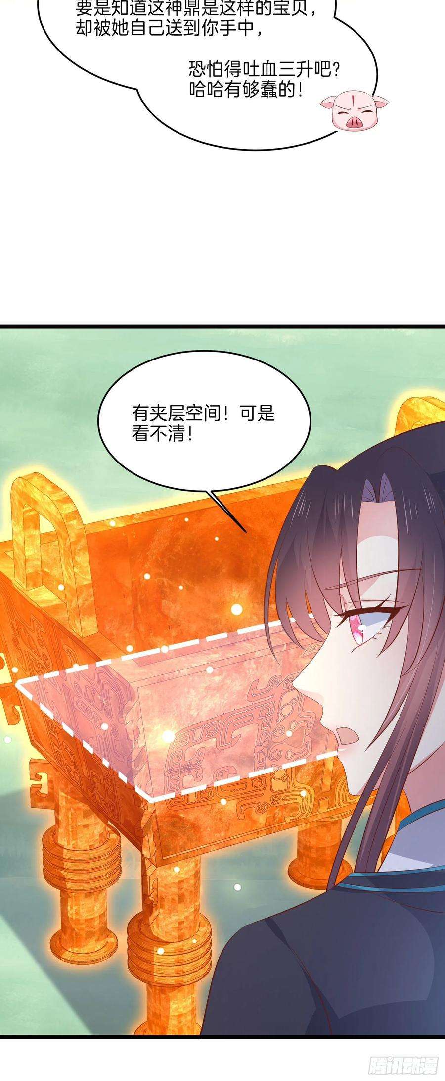 至尊瞳术师：绝世大小姐二百三十四话 病弱美男上线
