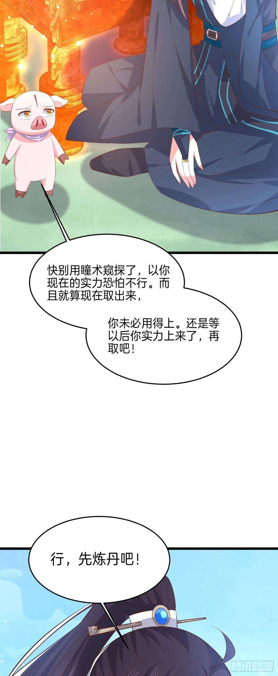 至尊瞳术师：绝世大小姐二百三十四话 病弱美男上线