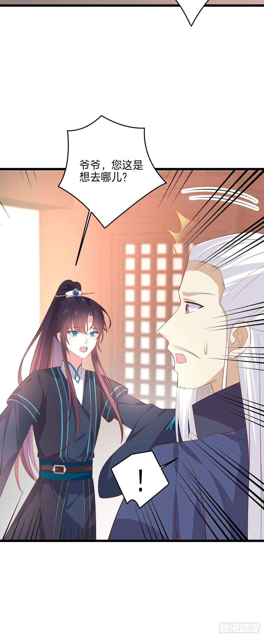 至尊瞳术师：绝世大小姐二百三十四话 病弱美男上线