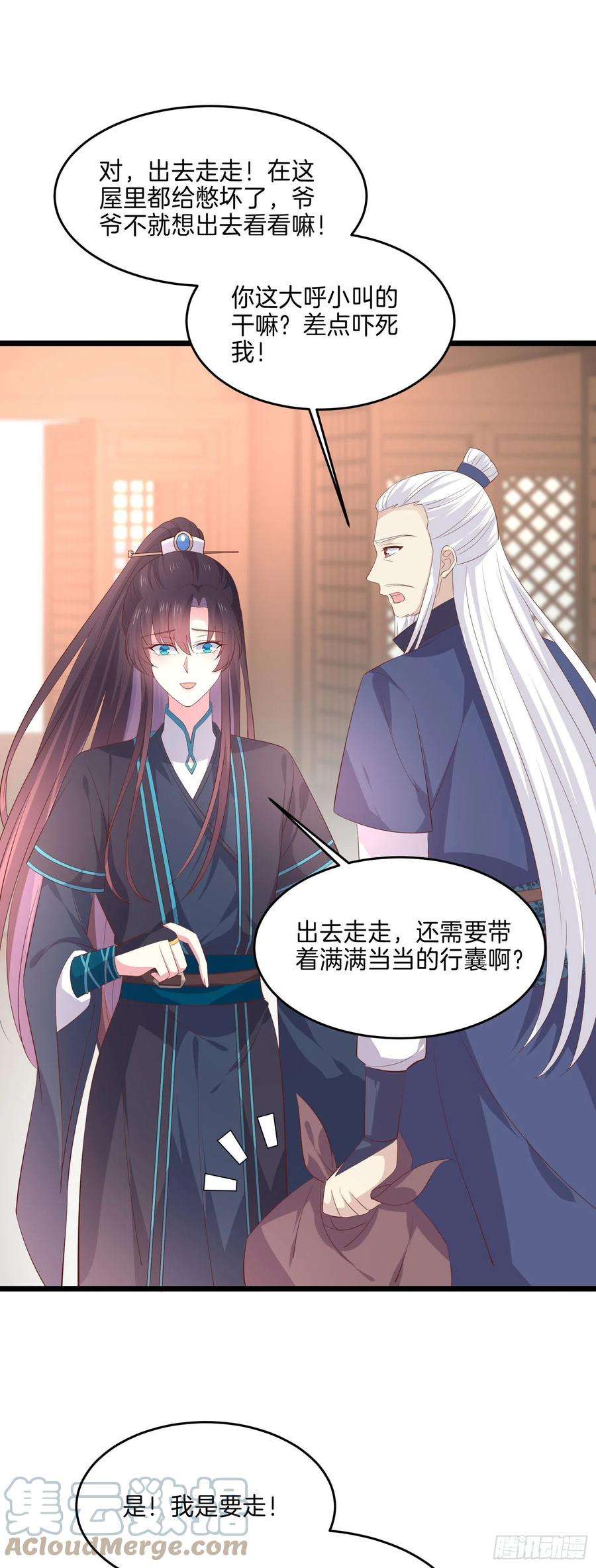 至尊瞳术师：绝世大小姐二百三十四话 病弱美男上线