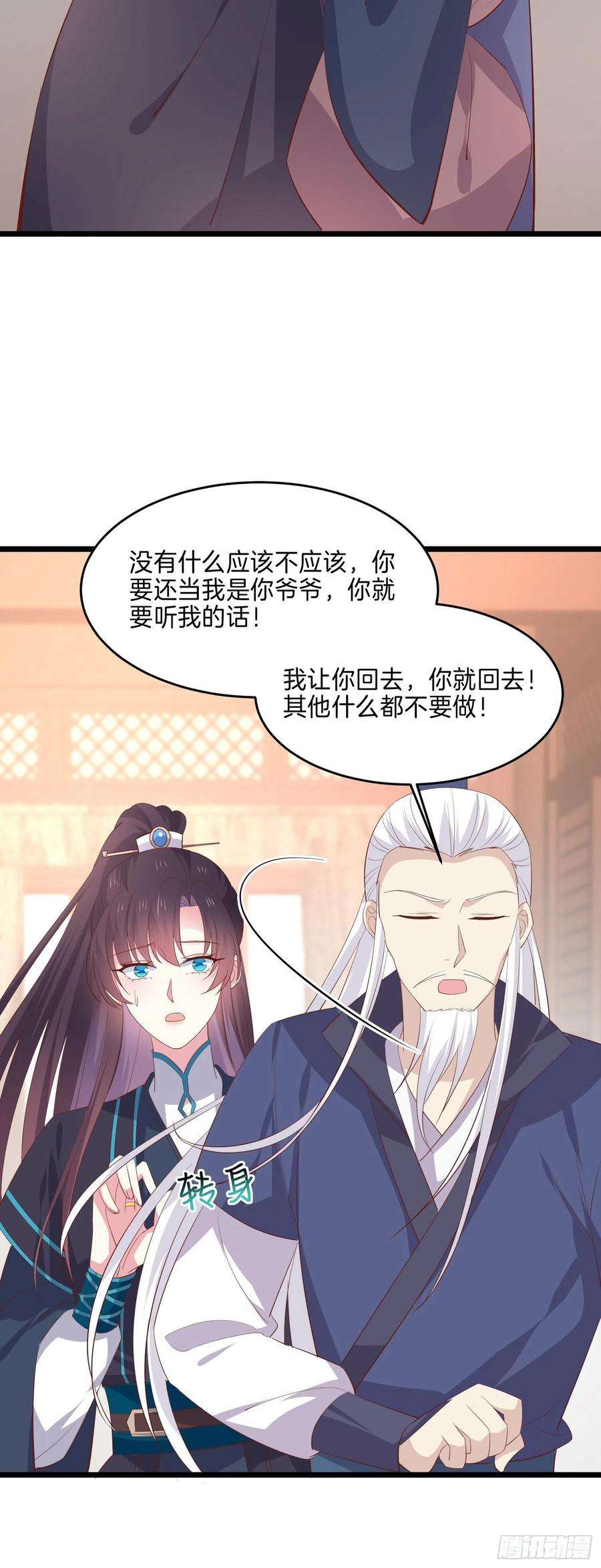 至尊瞳术师：绝世大小姐二百三十四话 病弱美男上线