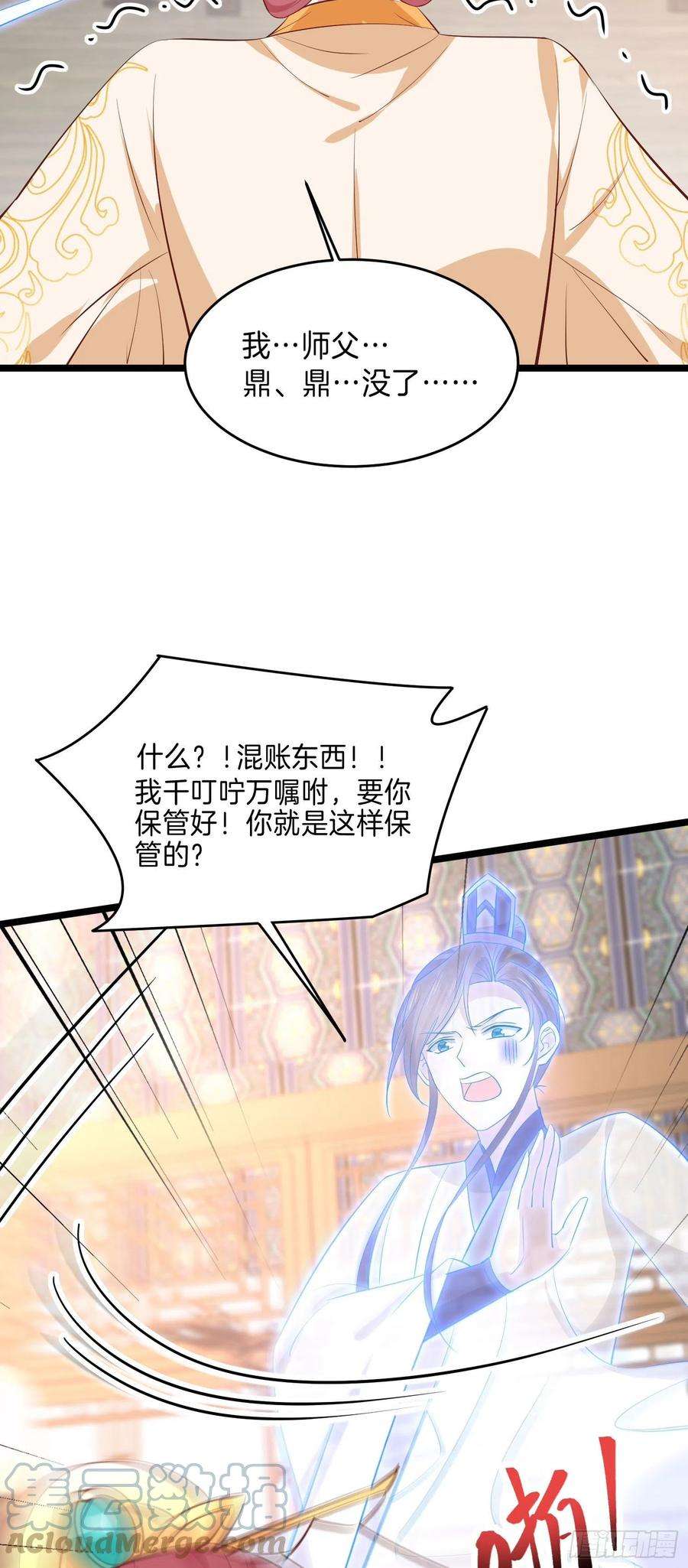 至尊瞳术师：绝世大小姐二百三十五话 相遇