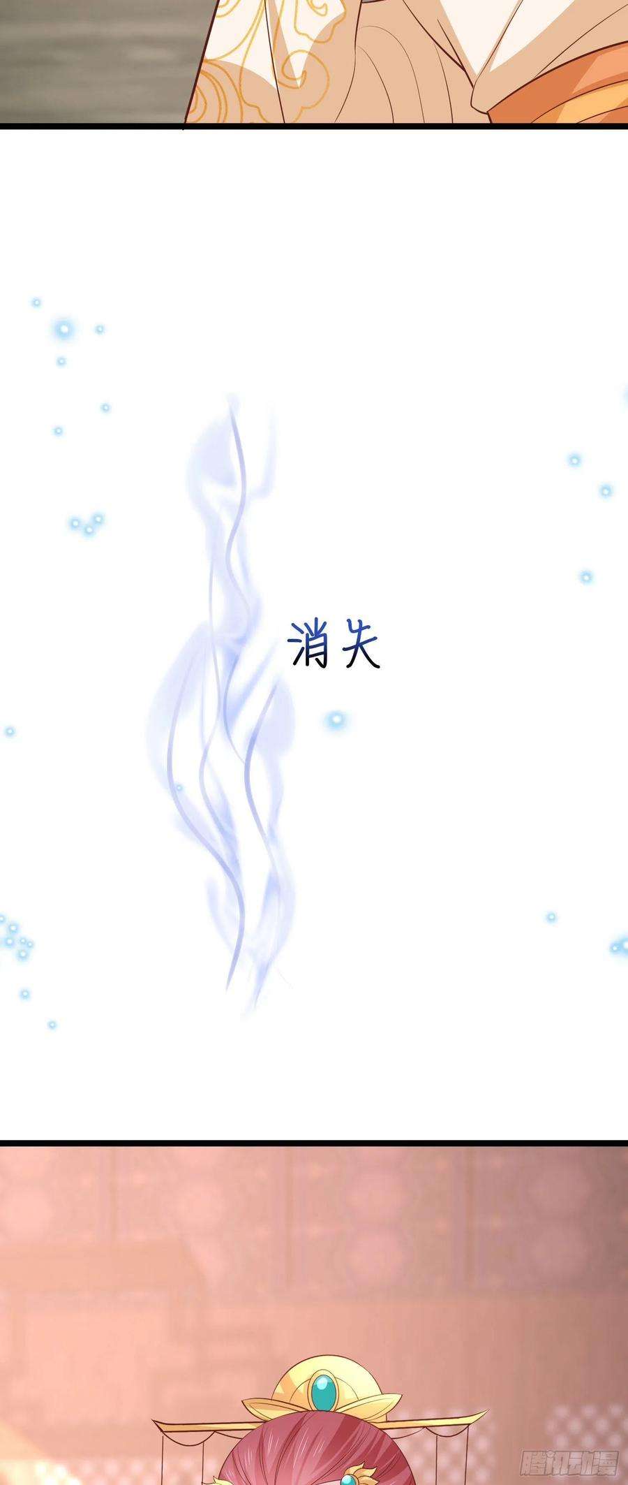 至尊瞳术师：绝世大小姐二百三十五话 相遇