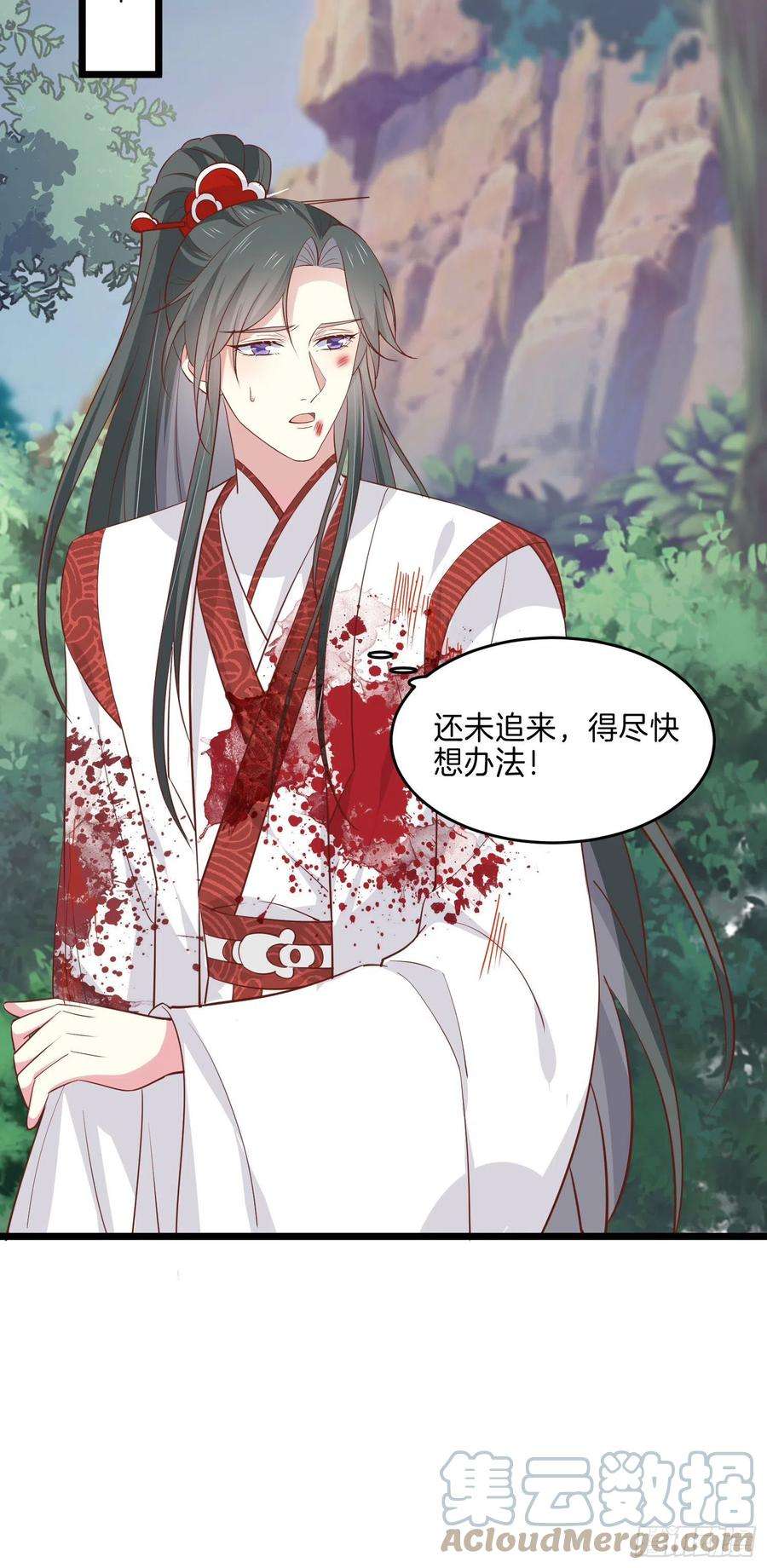 至尊瞳术师：绝世大小姐二百三十五话 相遇