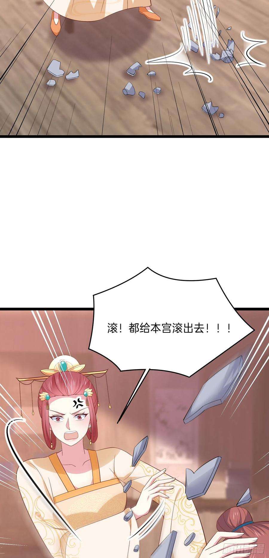 至尊瞳术师：绝世大小姐二百三十五话 相遇