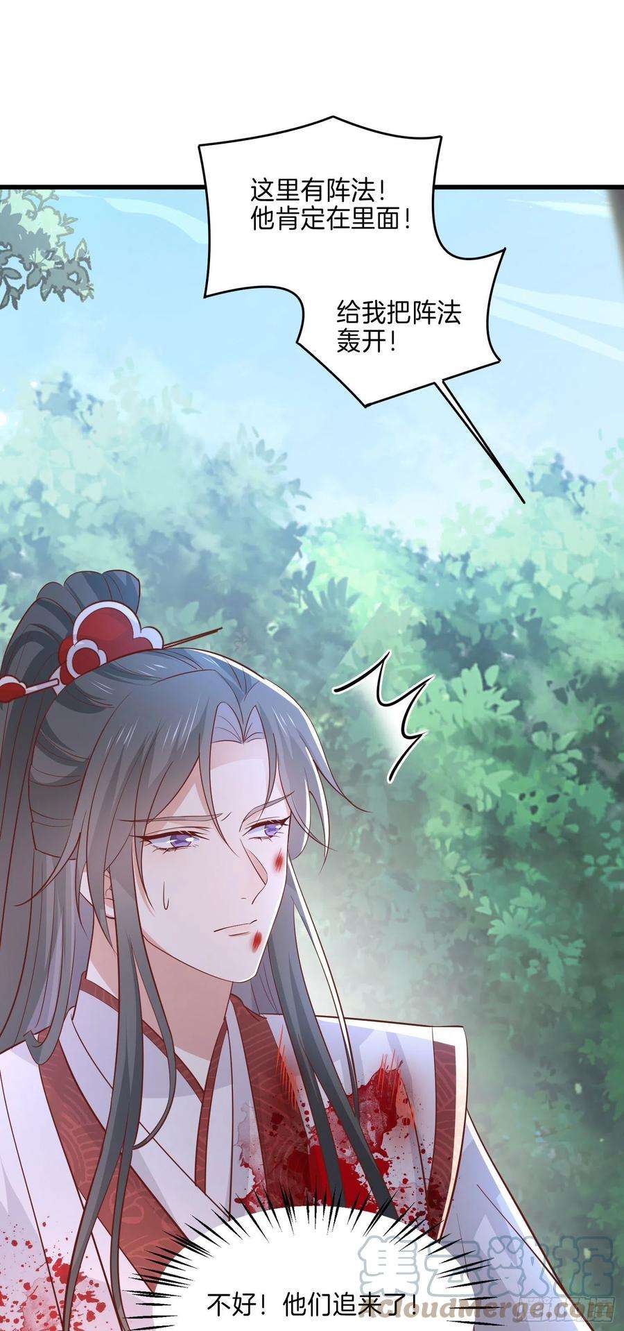 至尊瞳术师：绝世大小姐二百三十五话 相遇