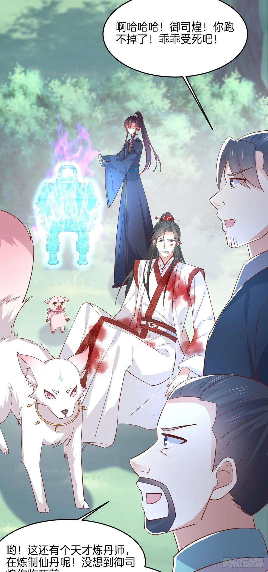 至尊瞳术师：绝世大小姐二百三十五话 相遇