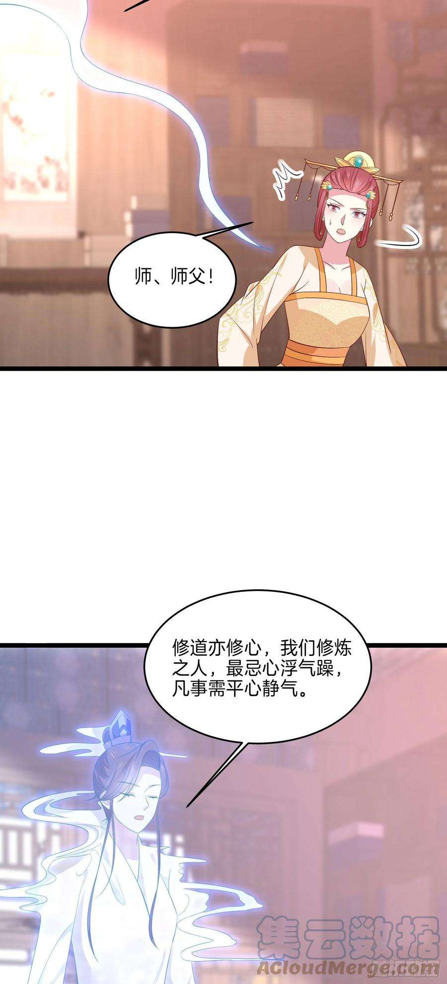 至尊瞳术师：绝世大小姐二百三十五话 相遇