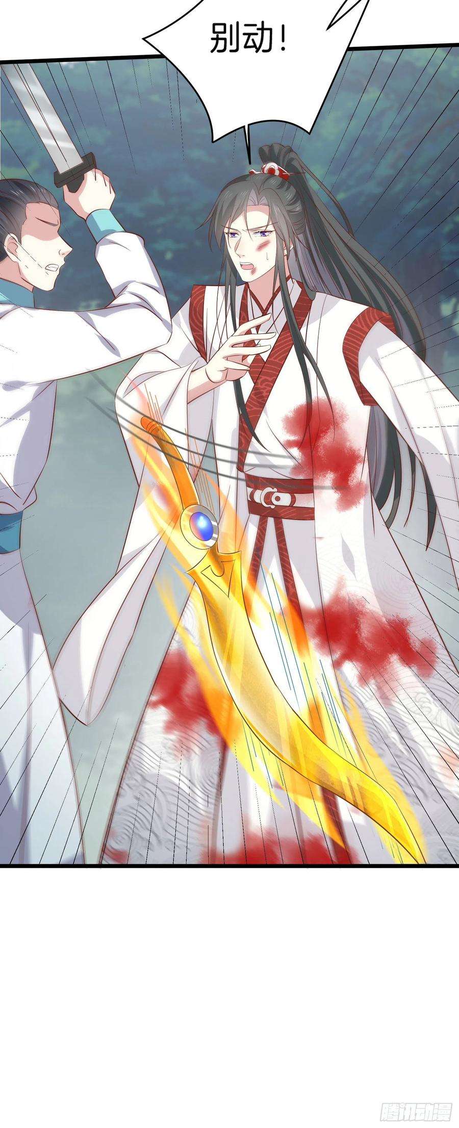 至尊瞳术师：绝世大小姐二百三十六话 原来是女子啊