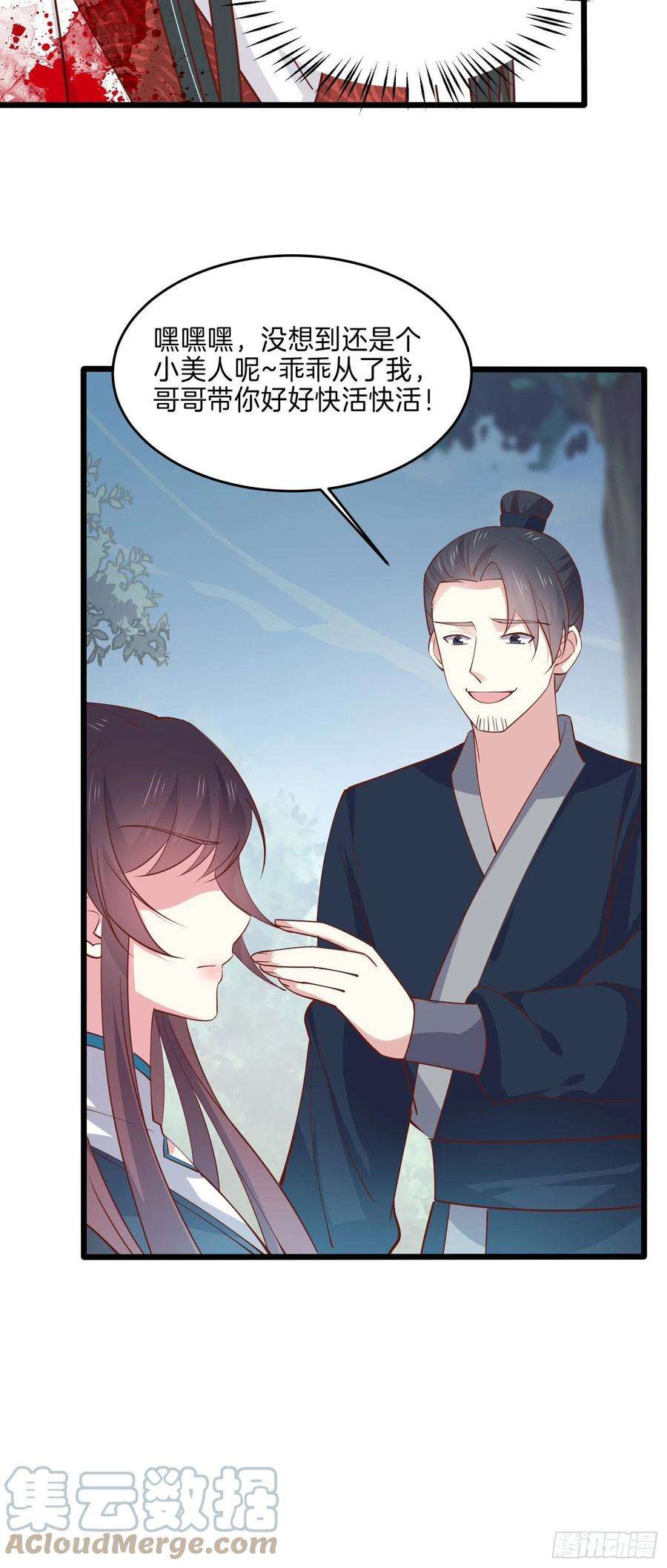 至尊瞳术师：绝世大小姐二百三十六话 原来是女子啊