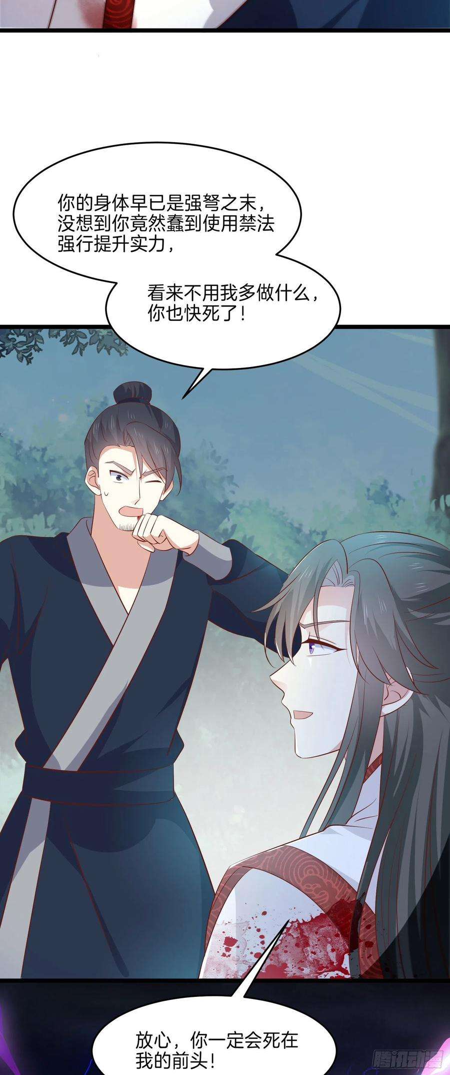 至尊瞳术师：绝世大小姐二百三十六话 原来是女子啊