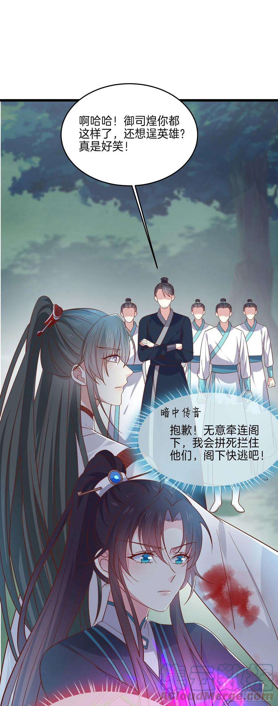 至尊瞳术师：绝世大小姐二百三十六话 原来是女子啊